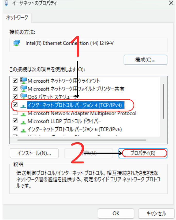 インターネットプロトコルバージョン4プロパティを開く